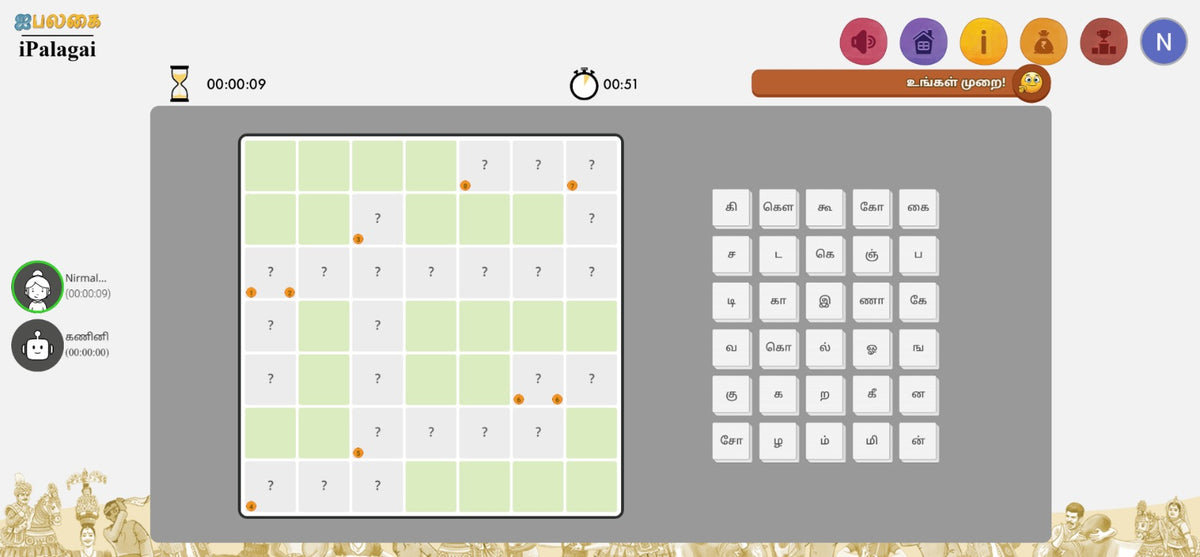 குறுக்கெழுத்துப்புதிர் | Picture Crossword