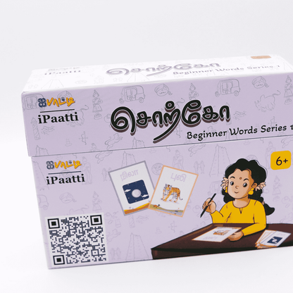 Tamil Reading & Writing Bundle