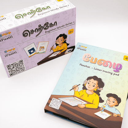 Tamil Reading & Writing Bundle