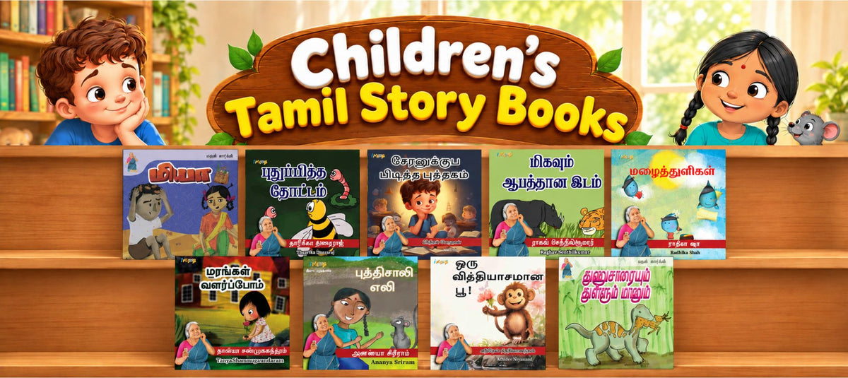 Children’s Story Book Bundle - Level 1