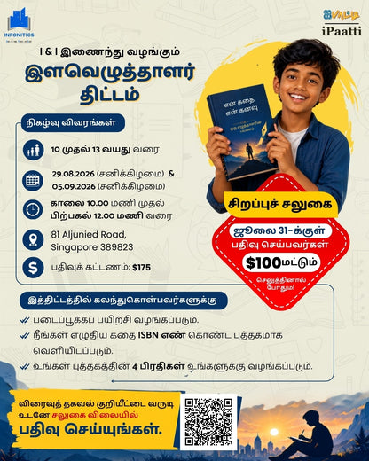 Young Author singapore 2026