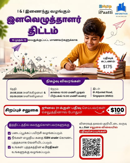 Young Author singapore 2026
